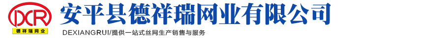 不銹鋼過(guò)濾網(wǎng)片-不銹鋼鎳絲|鈦絲網(wǎng)-席型網(wǎng)-安平縣德祥瑞網(wǎng)業(yè)有限公司